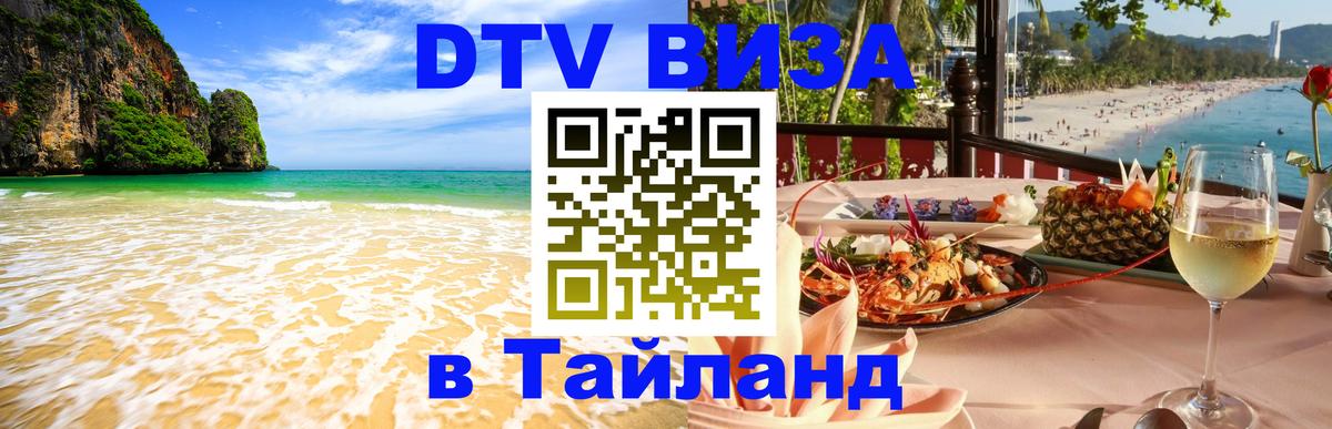 Сколько стоит DTV виза — актуальные цены, оформление даже без документов - Старый Оскол  05.10.2025 